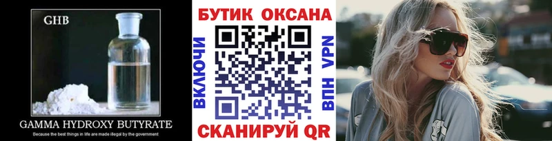 Купить  Мосальск  Бутират 1.4BDO 