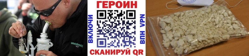 Героин хмурый  Купить  Мосальск 