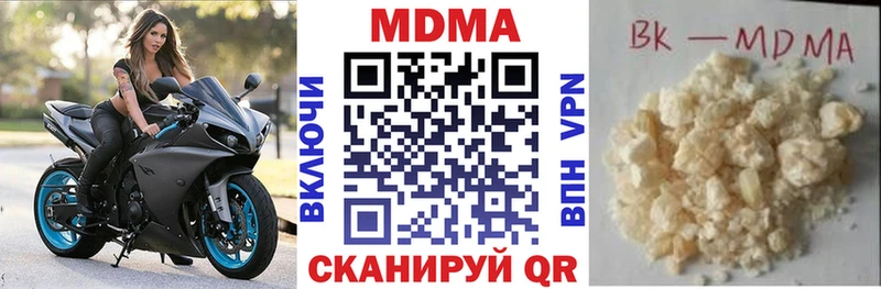 МДМА молли  Купить где  Мосальск 