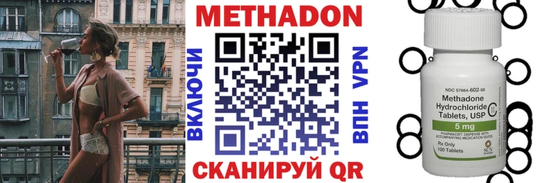 Купить закладки  Мосальск  Метадон кристалл 